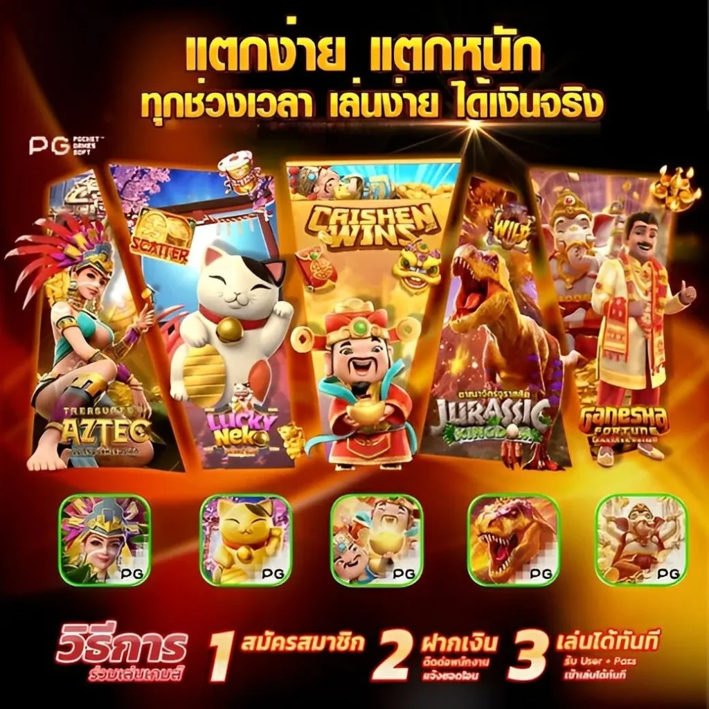 ทางเข้า พัทยา168